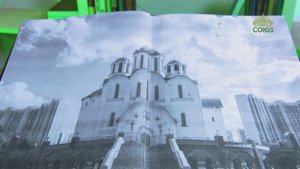 У книжной полки. Архимандрит Мелхиседек (Артюхин). Храм любящих сердец