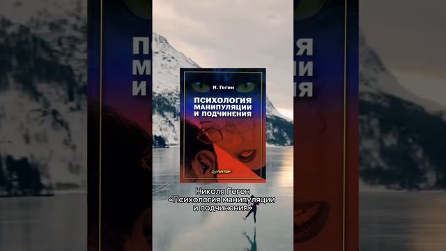 Эти люди явно не просто так читают такие книги #shorts