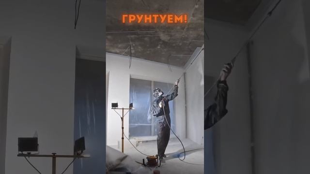 ИДЕАЛЬНЕЙШАЯ покраска ТВОЕГО помещения! #супермаляры #покраска #малярка
