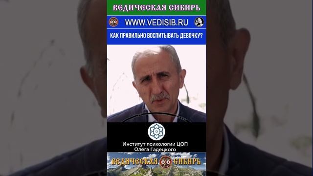 Как правильно воспитывать девочку?