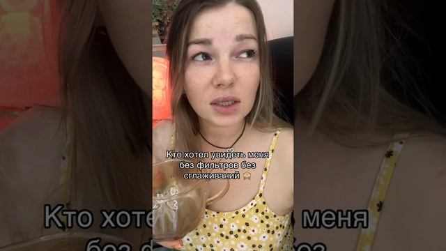 Без фильтров #уралочка #уральскаядевушка #безфильтра