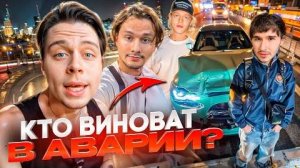 ФРАМЕ ТАМЕР ПРО АВАРИЮ КОРЕША НА BMW M3 С ПАРАДЕЕВИЧЕМ! _ ЧТО СЛУЧИЛОСЬ И КТО ВИНОВАТ В АВАРИИ_