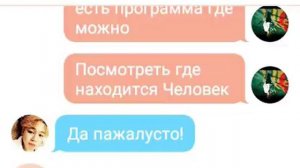 Переписка с сестрой 18+ (описание посматри)