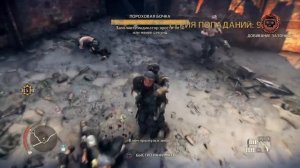 Mad Max испытание "Пороховая бочка "