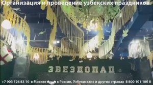 Узбекский ведущий певец Дилшод (живёт в Москве, выезжает по другим городам)