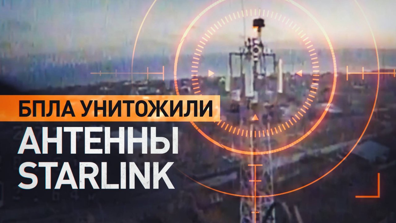 Расчёт БПЛА уничтожил спутниковые антенны Starlink противника на правом берегу Днепра — видео