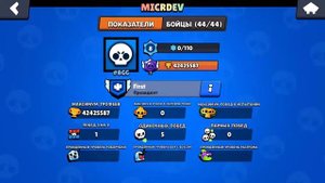 нашёл читера в Null's brawl alpha(приватный сервер бравл старса)