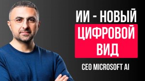 ИИ – это мы: Почему искусственный интеллект – отражение человечества?