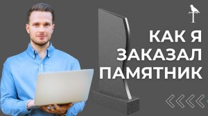 Закажите памятник зимой! 8 преимуществ, их НЕЛЬЗЯ УПУСТИТЬ!