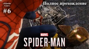 Spider Man Remastered #6 - Полное прохождение