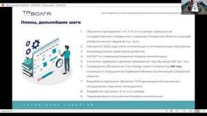 АНОО ДПО «ТАВОЛГА» | BPM-проект года 2022 (запись от 22.03.2022)