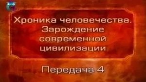 История человечества # 2.4. Аристофан и двое из Фив