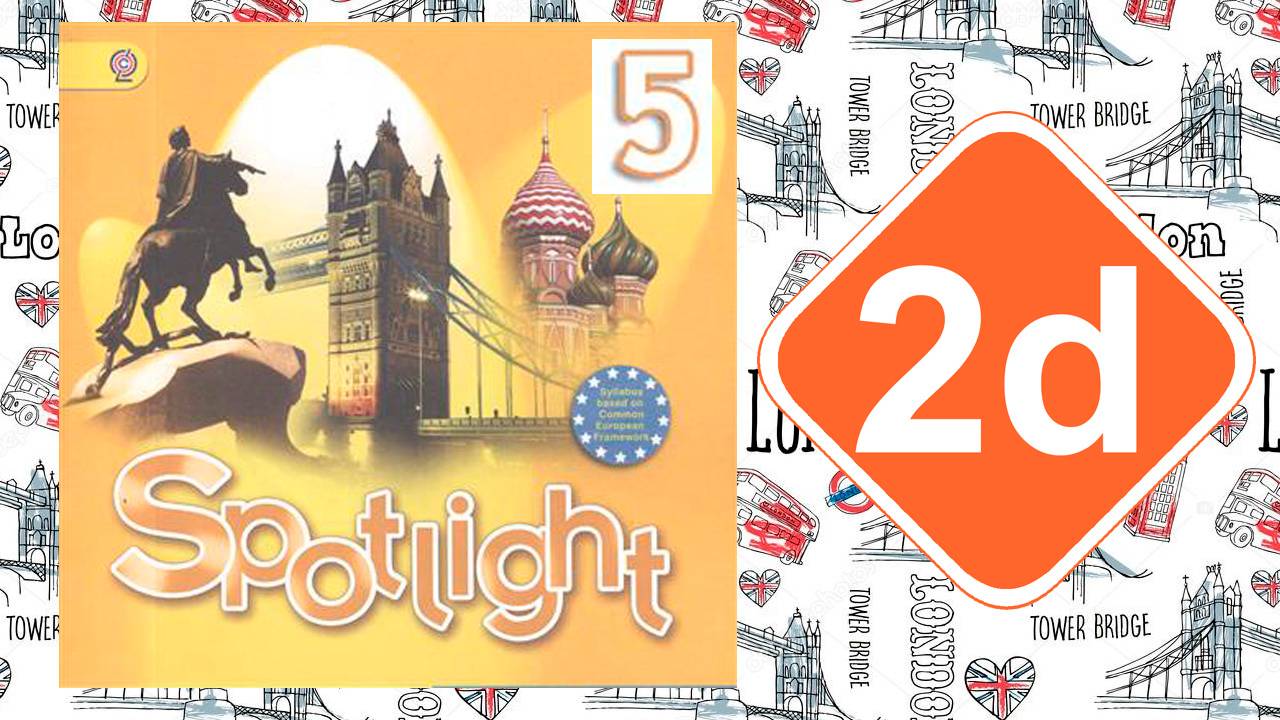 Spotlight 5. Модуль 2d. UK souvenirs