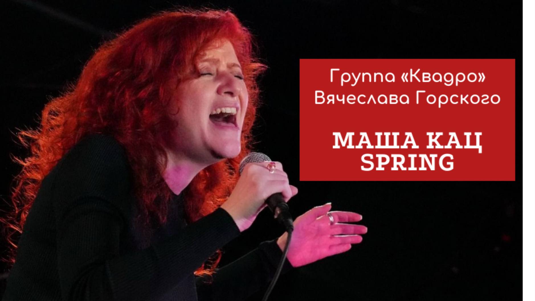 Маша Кац–"Spring". Ария на струне соль–Иоганн Себастьян Бах