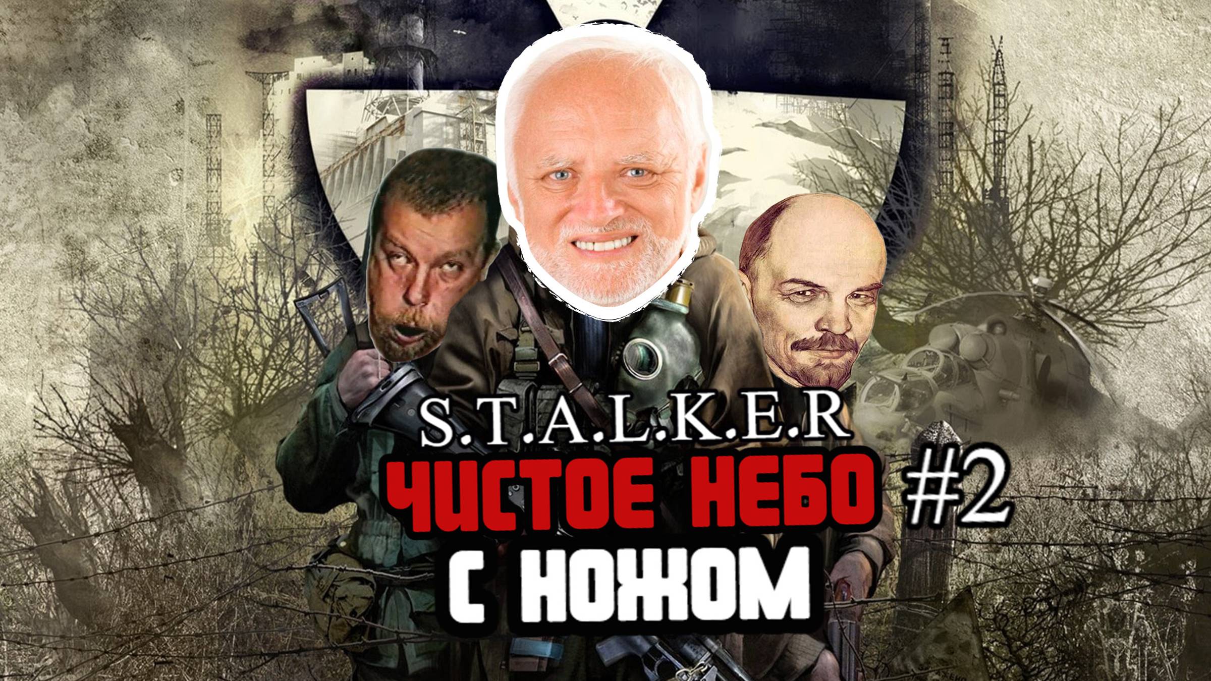 Смогу ли я пройти Сталкер: Чистое небо ТОЛЬКО с ножом?! #2