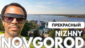 Лучший Город, Чтобы Посмотреть На Закат - Африканский Блогер Посетил Нижний Новгород и Был В Восторг