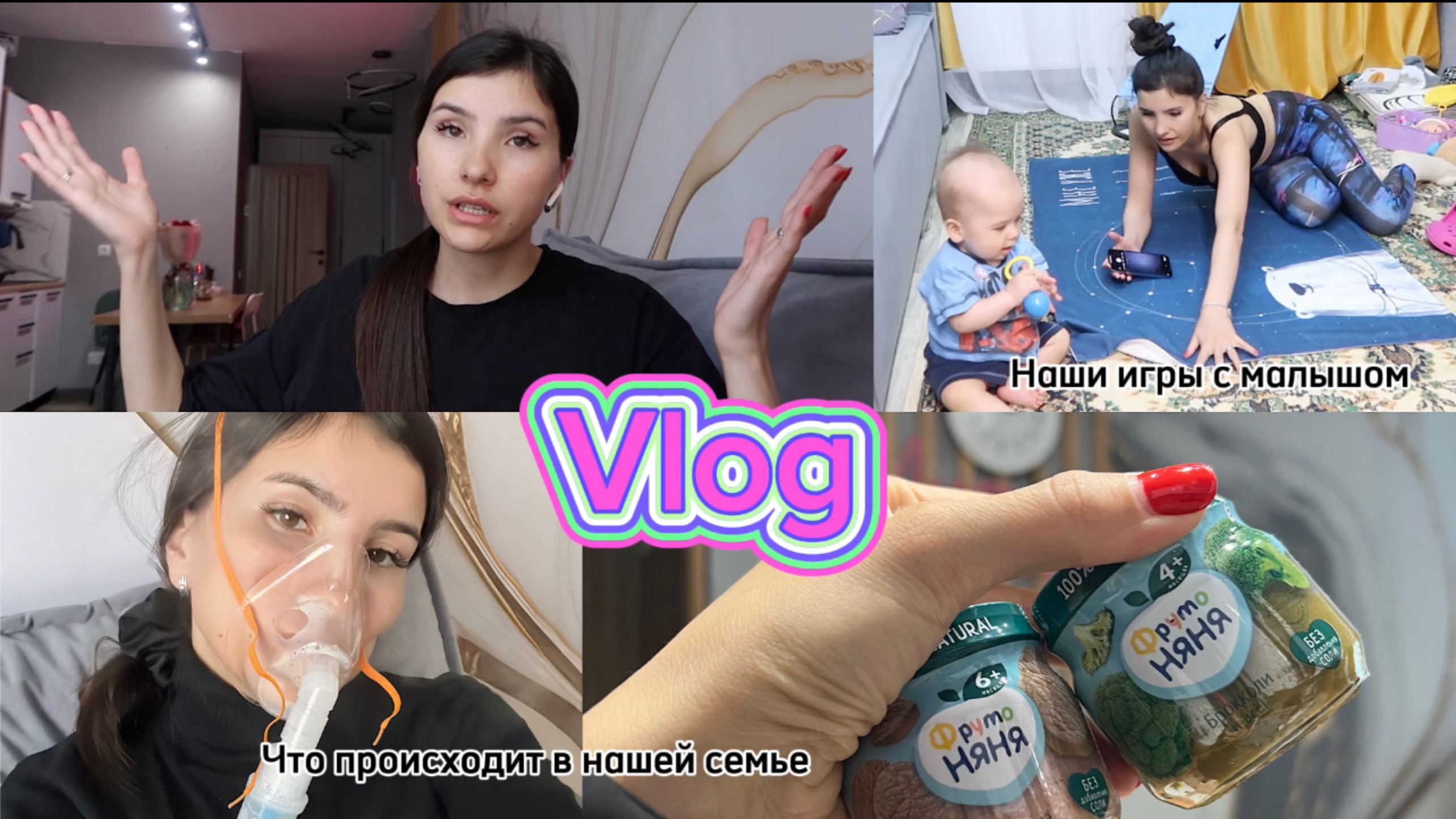 МЫ ВЕРНУЛИСЬ. ЛЕШИКУ 9 МЕСЯЦЕВ! ЧТО ПРОИСХОДИТ СЕЙЧАС? ВЛОГ