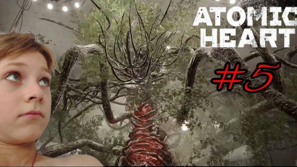 ВЫРОСТИЛИ КУСТИК / Atomic Heart #5