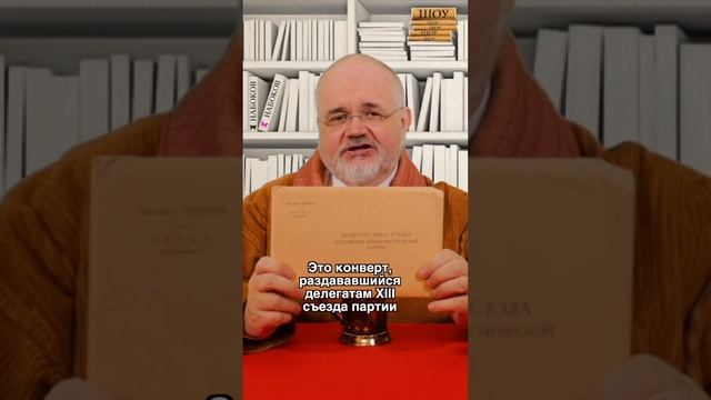 Интимная потребность советского гражданина