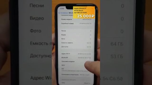 25 000 ₽, Apple iPhone 11, ссылка в описании