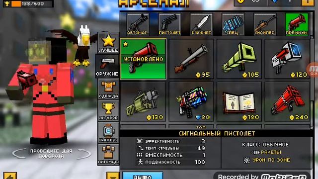 Обзор на игру Pixel gun 3d стрелялки онлайн обзор карт,оружия и питомцев смотреть онлайн