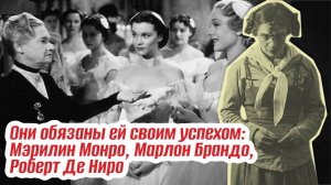 Из некрасивой маленькой “русской обезьянки” в легенду Голливуда. Мария Успенская