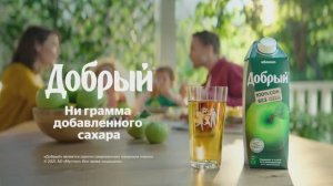 Рекламный ролик Добрый (озвучка Евгений Комаров)