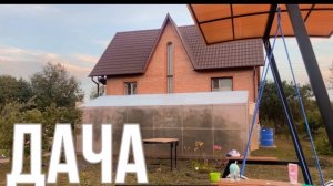 ДАЧА 28 МАЯ 2024 #дача #обзор #влог #vlog