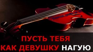 скрипач казан казиев