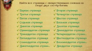 Аллоды-онлайн. Спор двух богинь-сестёр