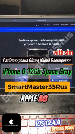 Разблокировка и обход iCloud (Passcode) блокировки с SIM на iPhone 6 32GB Space Gray