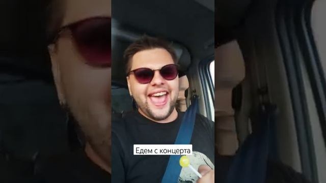 Едем и поем, едем и орем #тренды #metal #тренды2024 #music #shortsvideo