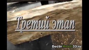 Как состарить дерево