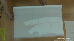 МОДЕЛИРОВАНИЕ БЛУЗКИ С ЦЕЛЬНОКРОЕНОЙ ПЛАНКОЙ|ТИМОФЕЕВА ТАМАРА