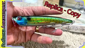 Копия - Daiwa Saltiga Dorado Popper 140 - Поппер Дайва - для Морской рыбалки  - с Алиэкспресс