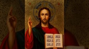 Молитва ОТЧЕ НАШ