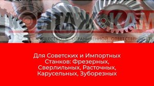 Шестерни для Станков в наличии и на заказ