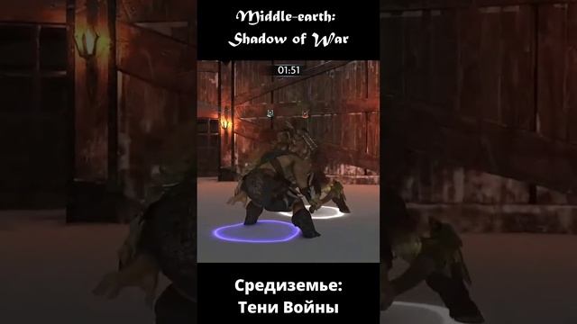 Где же ядовитая дубина? - Средиземье: Тени войны[PS5] - Middle-earth: Shadow of War #short