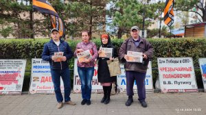 12.10.2024 НОД-Хабаровск: СТОП МАЙДАН! (708) Митинг НОД в Хабаровске (Истцы +21, За Победу в СВО +7)