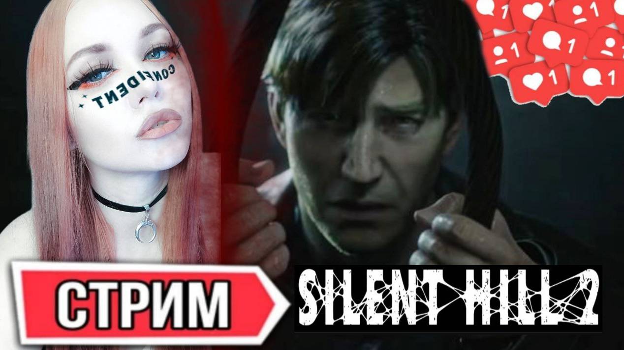 ВЫШЕЛ РЕМЕЙК SILENT HILL 2! - Silent Hill 2 Remake на ПК #3