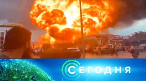 «Сегодня»: 12 октября 2024 года. 16:00 | Выпуск новостей | Новости НТВ