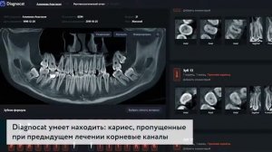 Искусственный интеллект Диагнокат. Безошибочная диагностика