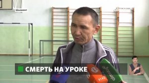 Смерть подростка: 13-летний школьник потерял сознание на уроке физкультуры