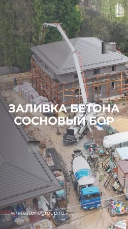 Залили бетон в Баранцево✅ Большая подпорная стена и забор🏠 #дом #строительство