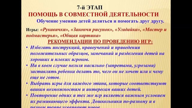 Инклюзия 06.08