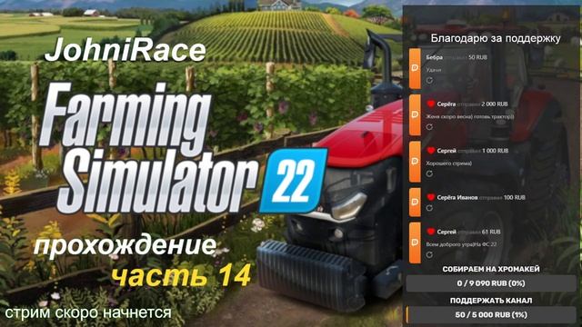 Развиваемся в Farming Simulator 22 - Часть 14: Начинаем заниматься тюкованием (часть 3)