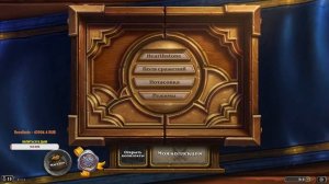 Наконец-то пятница!Музыка, арена! #hearthstone #ladder  #arena  #стрим #f2p