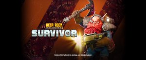 Deep Rock Galactic Survivor