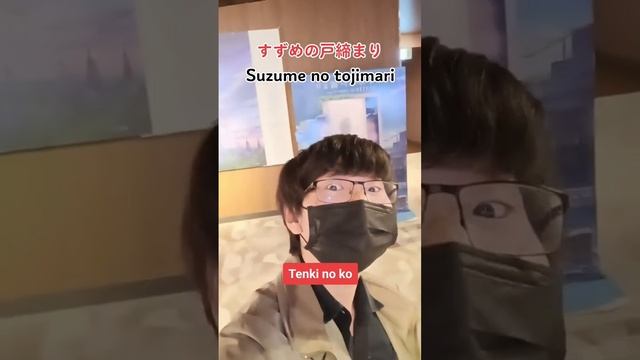 Suzume no Tojimari 🔥❤️ смотреть онлайн