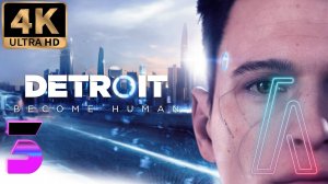 Detroit: Become Human часть3